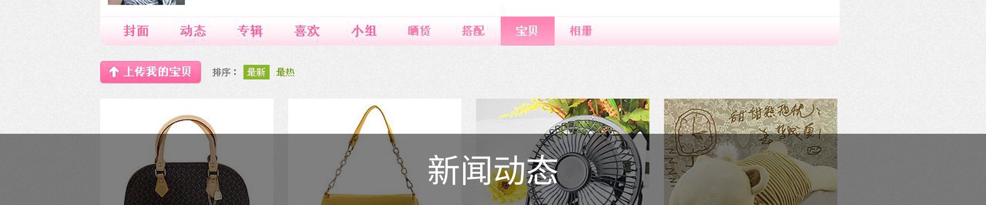 新闻动态